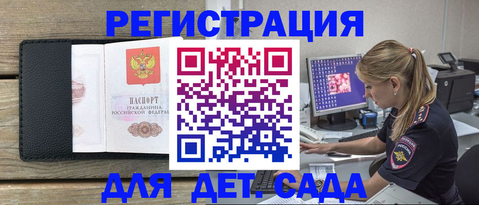 где прописаться в Курчалом