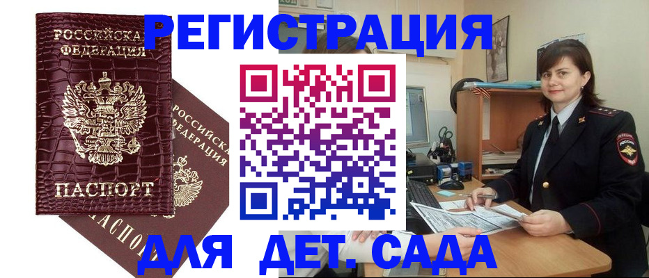 регистрация в Курчалом