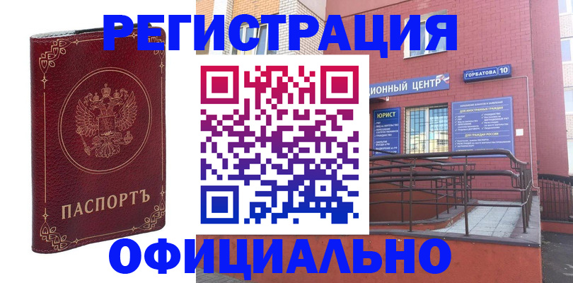 прописка 2025 в Курчалом