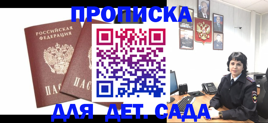 прописка для военкомата в Курчалом