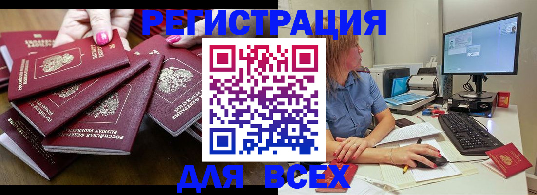 временная регистрация собственник в Курчалом