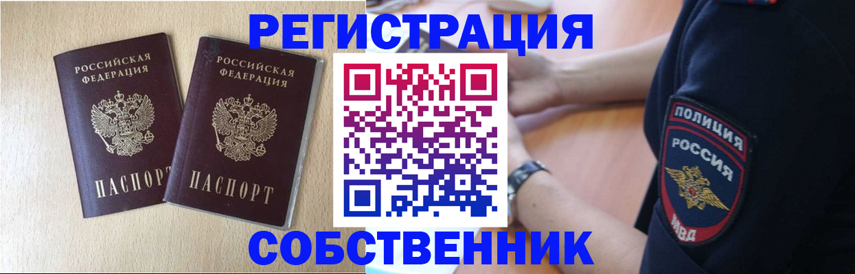 миграционный учет в Курчалом